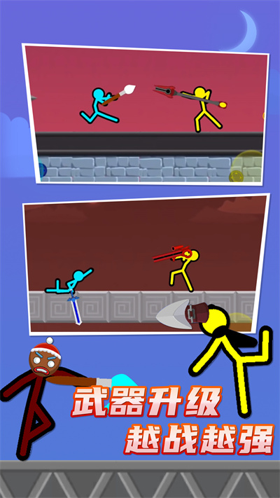 超凡火柴人 v1.0.31