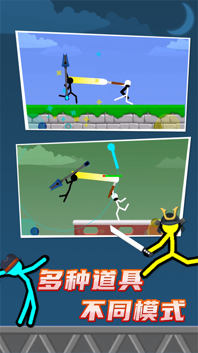 超凡火柴人 v1.0.30