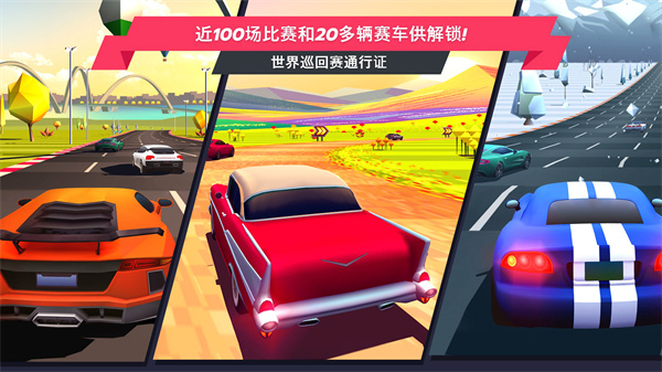 飙车派对 v1.0 安卓版2