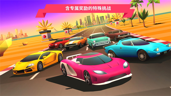 飙车派对 v1.0 安卓版1