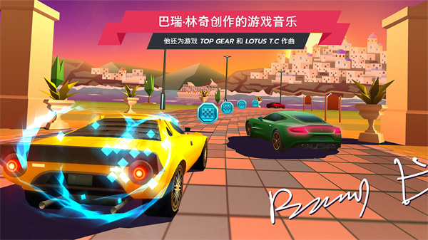 飙车派对 v1.0 安卓版0