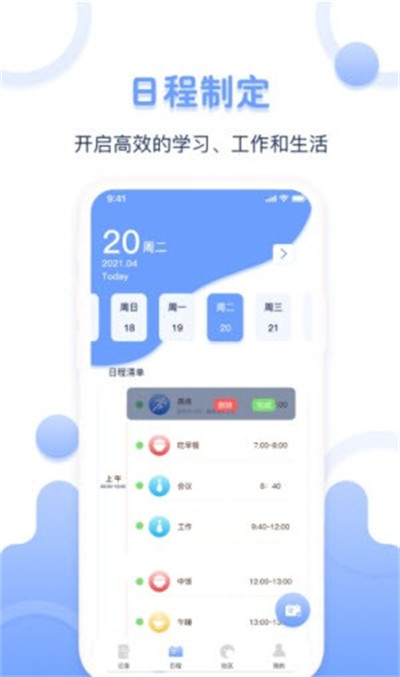超级体重记录器 v1.0.9 最新版0