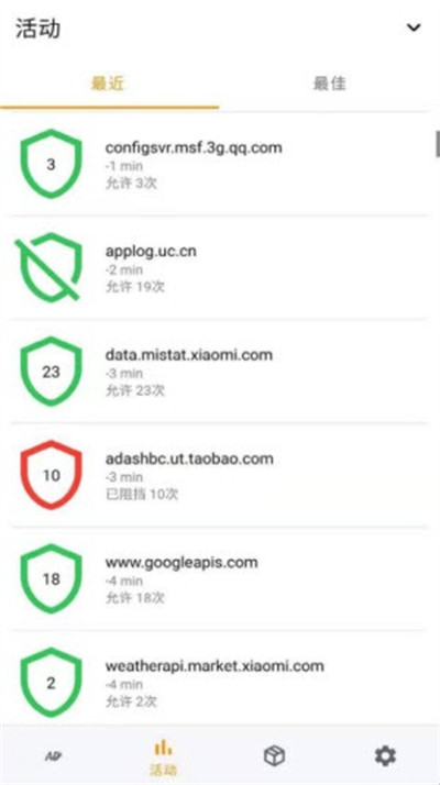 广告拦截器 v1.0.1 安卓版1