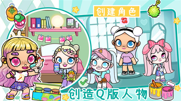 凡达世界装扮 v1.0 安卓版1