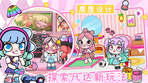 凡达世界装扮 v1.0 安卓版2