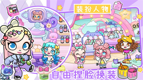 凡达世界装扮 v1.0 安卓版0