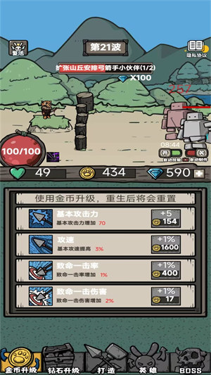 弓箭手王者 v1.0.1 安卓版1