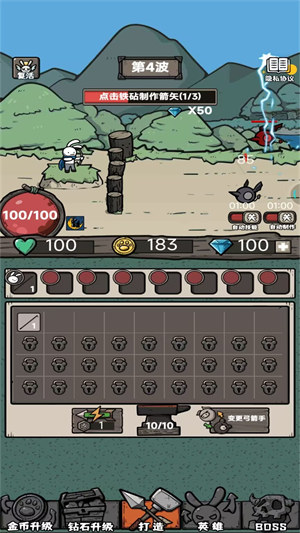 弓箭手王者 v1.0.1 安卓版2