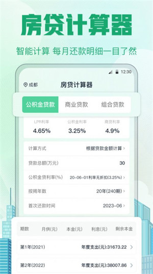 记加班计算器 v3.50 安卓版0