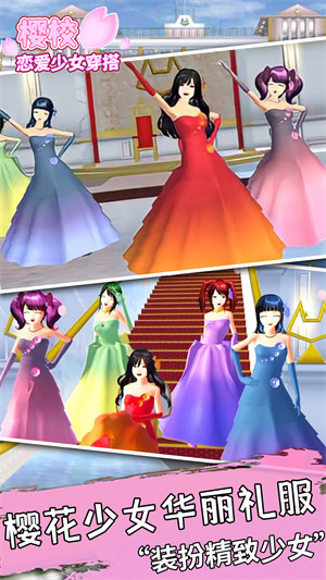 樱校恋爱少女穿搭 v1.0 安卓版2