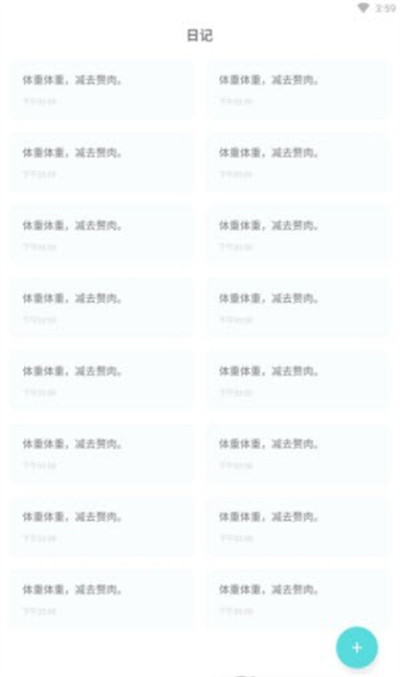 嘟嘟体重仪 v1.0.0 安卓版1