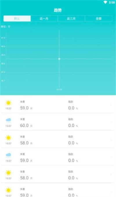 嘟嘟体重仪 v1.0.0 安卓版2