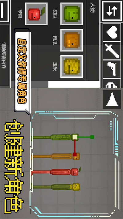 沙盒开放世界 v1.0 安卓版2