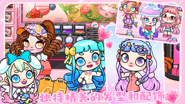 凡达孩童装扮世界 v1.0 最新版3