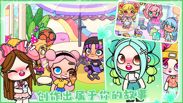 凡达孩童装扮世界 v1.0 最新版2