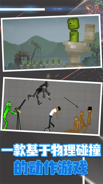像素射击模拟器 v1.0 安卓版0