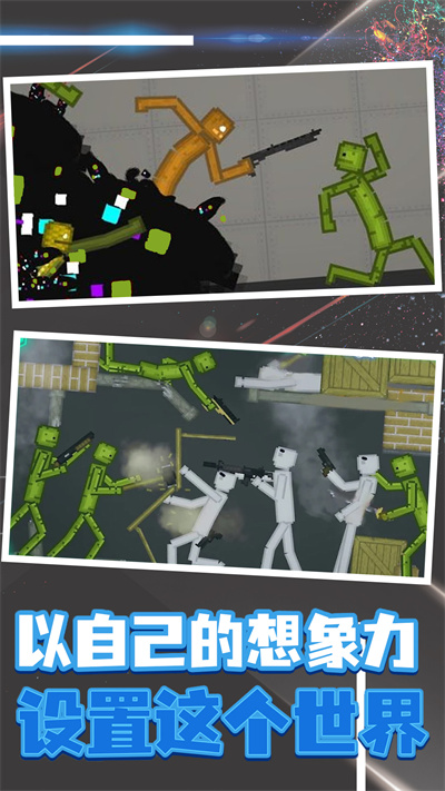 像素射击模拟器 v1.0 安卓版2