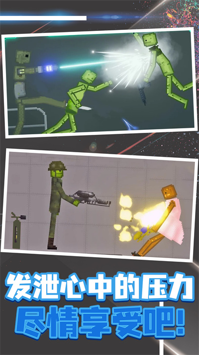 像素射击模拟器 v1.0 安卓版3