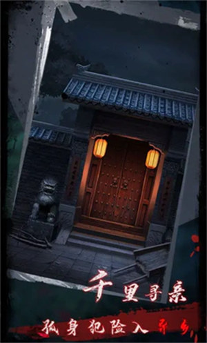 点灯2叩门怨 v1.6 安卓版2