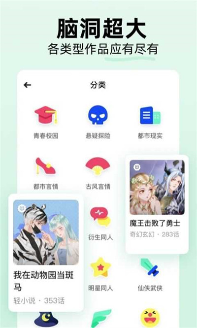 话萌小说 v1.11.2 安卓版0