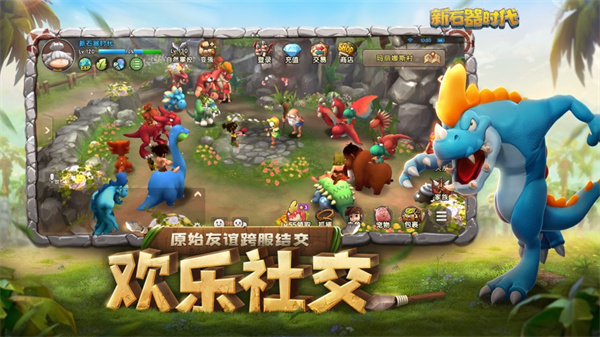 新石器时代 v1.8.0.0 安卓版4