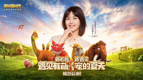 新石器时代 v1.8.0.0 安卓版5