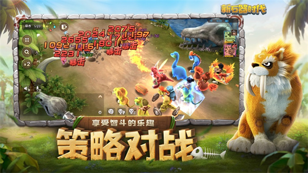 新石器时代 v1.8.0.0 安卓版1