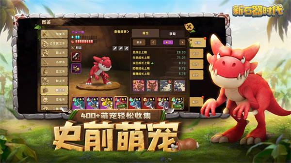 新石器时代 v1.8.0.0 安卓版2