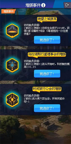 少年的肉鸽漂流 v1.0.13 安卓版3