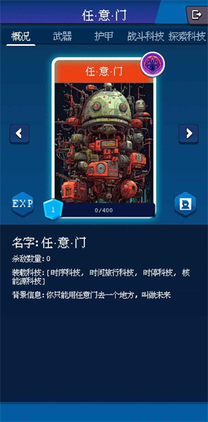 少年的肉鸽漂流 v1.0.13 安卓版1