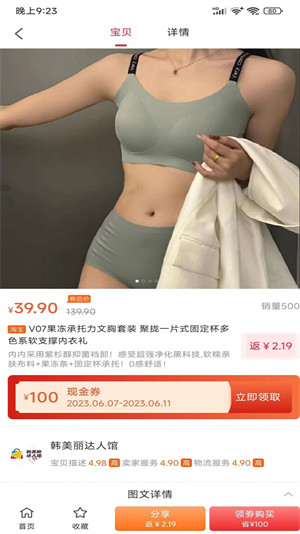 汇省钱购物 v1.0.6142 安卓版0