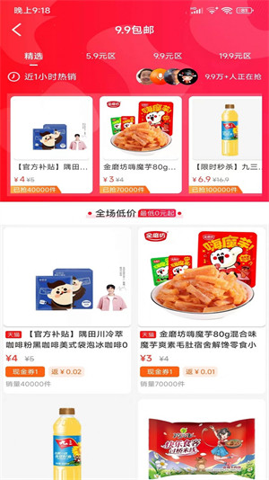 汇省钱购物 v1.0.6142 安卓版3