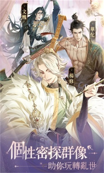 代号鸢台服 v1.3.10 安卓版4