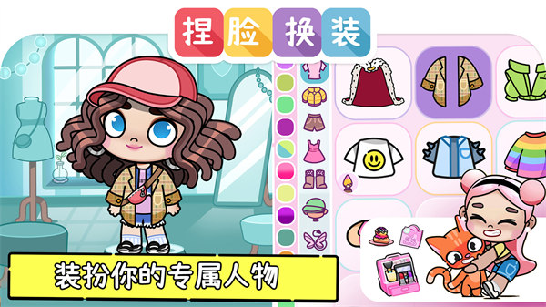 凡达世界孩童装扮 v1.0 安卓版0