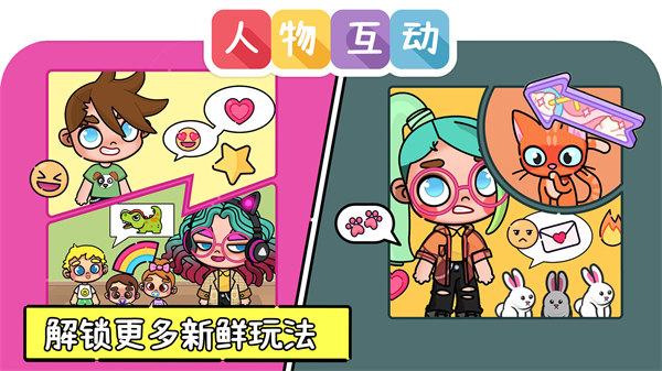 凡达世界孩童装扮 v1.0 安卓版2