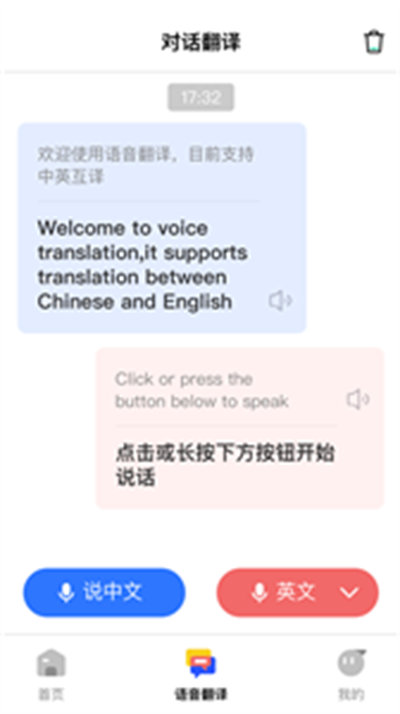 考拉翻译君 v1.0.1 安卓版1