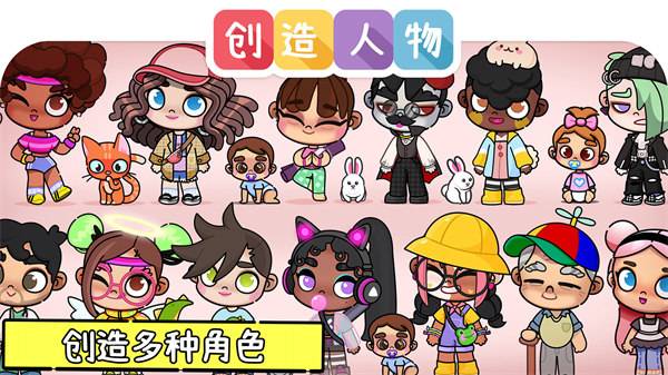 凡达世界装扮生活 v1.0 安卓版3