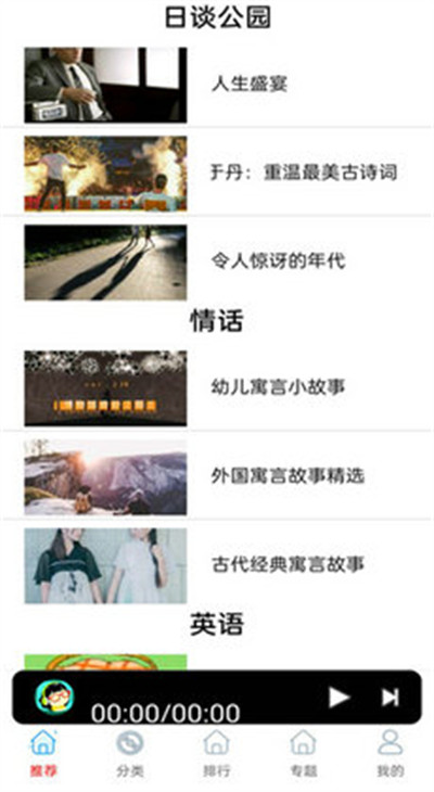 免听FM收音机 v1.0 安卓版2