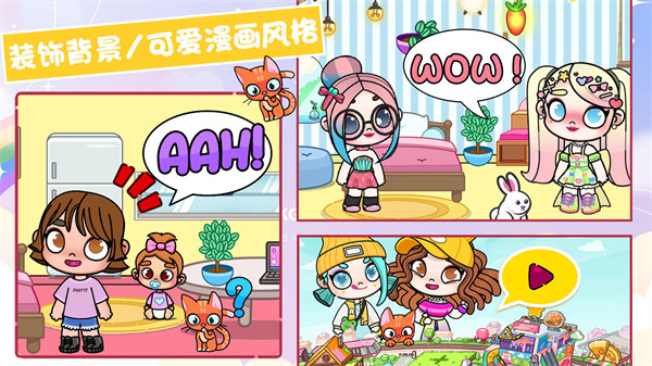 托卡装扮城镇模拟器 v1.0 安卓版1