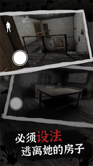 恐怖奶奶10 v1.0.0 安卓版3