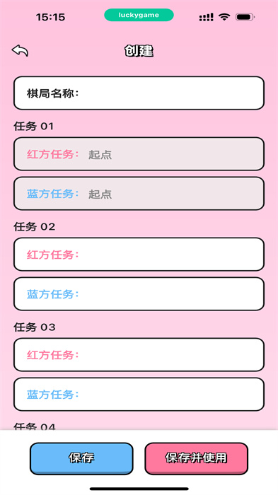 情侣飞行棋 v1.1.0 安卓版1