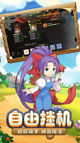 魔力宝贝回忆vivo版 v1.0.2 安卓版1