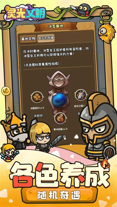 灵光文明 v1.110003 安卓版1