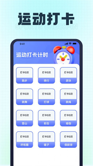 乐宝计步 v1.0.1 安卓版0
