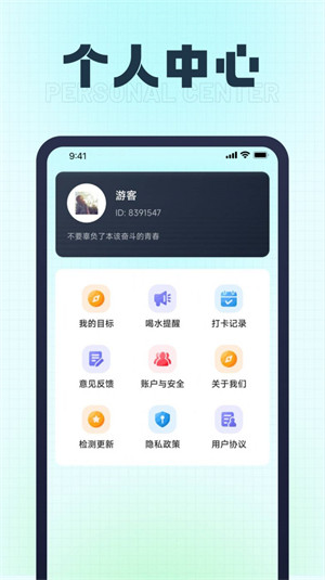 乐宝计步 v1.0.1 安卓版2