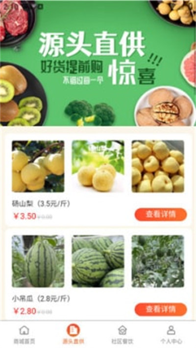 大铜锅生鲜供应链 v1.0.0 手机版2