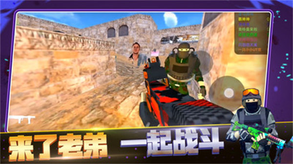 全民枪战行动 v1.0.0705 安卓版2