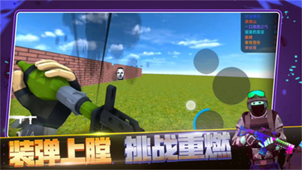 全民枪战行动 v1.0.0705 安卓版3