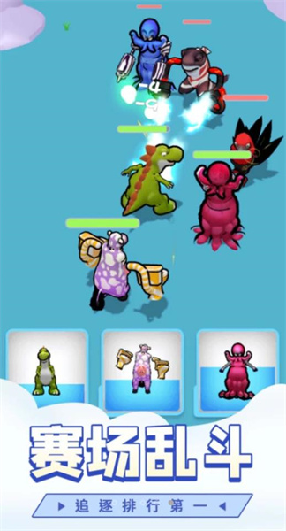 城市恐龙怪兽 v5.0.0 安卓版4