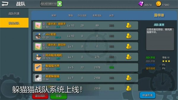 我躲猫猫特牛 v4.0 安卓版1